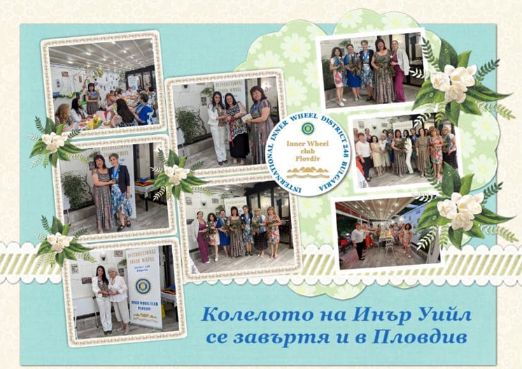 колело2