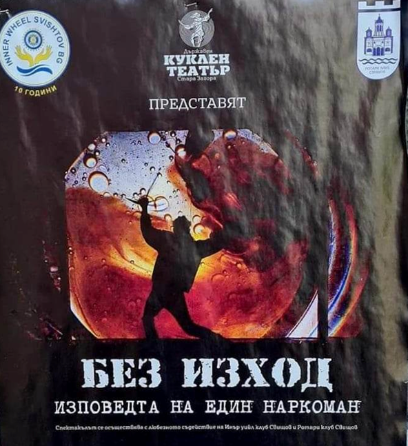 bez_izhod1.png