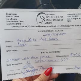 Прочети още...