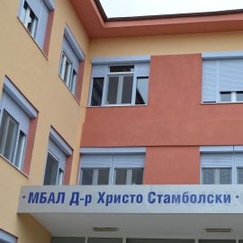 Прочети още...