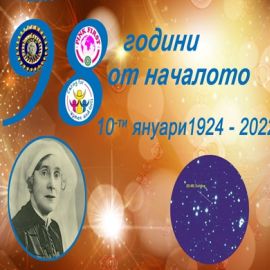 Прочети още...