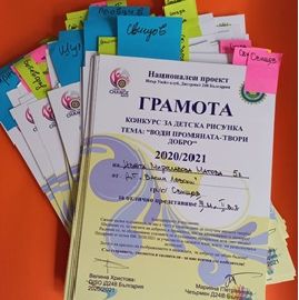 Прочети още...