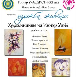 Прочети още...