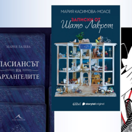 Прочети още...