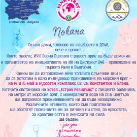 Прочети още...