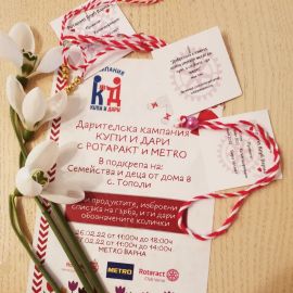 Прочети още...