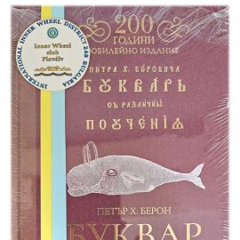 Прочети още...