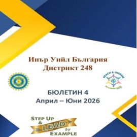 Прочети още...