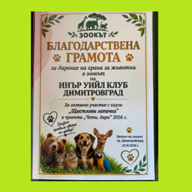 Прочети още...