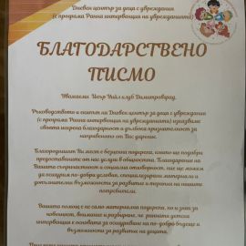 Прочети още...