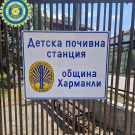 Прочети още...