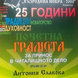 Прочети още...
