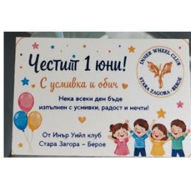 Прочети още...
